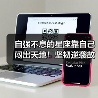 自强不息的星座靠自己闯出天地!坚韧逆袭故事全解析(图2) 自强不息的星座靠自己闯出天地!坚韧逆袭故事全解析(图2)
