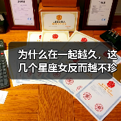 为什么在一起越久,这几个星座女反而越不珍惜你?(图2) 为什么在一起越久,这几个星座女反而越不珍惜你?(图2)