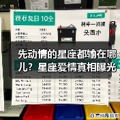 先动情的星座都输在哪儿？星座爱情真相曝光（图2）