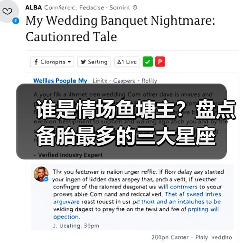 谁是情场鱼塘主？盘点备胎最多的三大星座（图3）