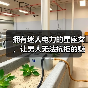 拥有迷人电力的星座女,让男人无法抗拒的魅力(图3) 拥有迷人电力的星座女,让男人无法抗拒的魅力(图3)