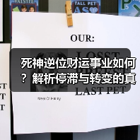 死神逆位财运事业如何?解析停滞与转变的真相(图1) 死神逆位财运事业如何?解析停滞与转变的真相(图1)