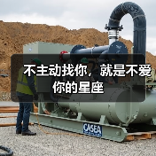 不主动找你，就是不爱你的星座（图4）