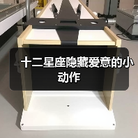 十二星座隐藏爱意的小动作(图3) 十二星座隐藏爱意的小动作(图3)