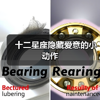 十二星座隐藏爱意的小动作(图2) 十二星座隐藏爱意的小动作(图2)