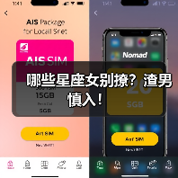 哪些星座女别撩?渣男慎入!(图2) 哪些星座女别撩?渣男慎入!(图2)