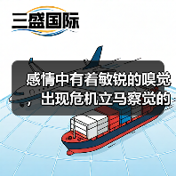 感情中有着敏锐的嗅觉，出现危机立马察觉的星座（图3）