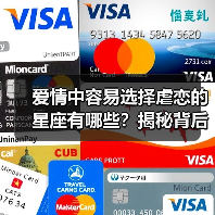 爱情中容易选择虐恋的星座有哪些?揭秘背后原因(图2) 爱情中容易选择虐恋的星座有哪些?揭秘背后原因(图2)