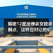揭密12星座绿茶女致命弱点,这样应对让她们瞬间破防!(图4) 揭密12星座绿茶女致命弱点,这样应对让她们瞬间破防!(图4)