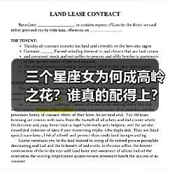 三个星座女为何成高岭之花?谁真的配得上?(图2) 三个星座女为何成高岭之花?谁真的配得上?(图2)