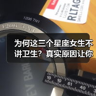 为何这三个星座女生不讲卫生?真实原因让你惊讶(图2) 为何这三个星座女生不讲卫生?真实原因让你惊讶(图2)