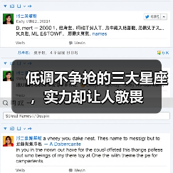 低调不争抢的三大星座,实力却让人敬畏(图4) 低调不争抢的三大星座,实力却让人敬畏(图4)