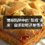 情感陷阱中的 情感陷阱中的