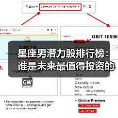 星座男潜力股排行榜:谁是未来最值得投资的星座男?(图4) 星座男潜力股排行榜:谁是未来最值得投资的星座男?(图4)