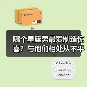 哪个星座男最爱制造惊喜?与他们相处从不平淡(图4) 哪个星座男最爱制造惊喜?与他们相处从不平淡(图4)