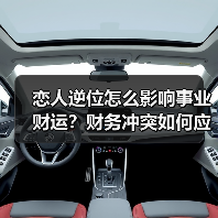 恋人逆位怎么影响事业财运?财务冲突如何应对(图3) 恋人逆位怎么影响事业财运?财务冲突如何应对(图3)
