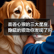 面善心狠的三大星座,隐藏的狠劲你发现了吗?(图3) 面善心狠的三大星座,隐藏的狠劲你发现了吗?(图3)