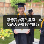 感情要求高的星座,心动的人必有独特魅力(图1) 感情要求高的星座,心动的人必有独特魅力(图1)