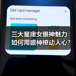 三大星座女眼神魅力:如何用眼神撩动人心?(图4) 三大星座女眼神魅力:如何用眼神撩动人心?(图4)