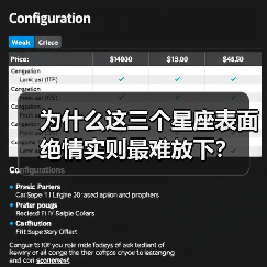 为什么这三个星座表面绝情实则最难放下?(图3) 为什么这三个星座表面绝情实则最难放下?(图3)
