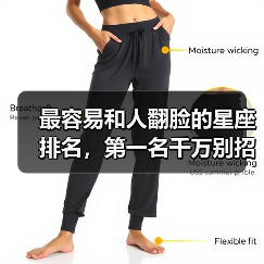 最容易和人翻脸的星座排名,第一名千万别招惹!(图4) 最容易和人翻脸的星座排名,第一名千万别招惹!(图4)