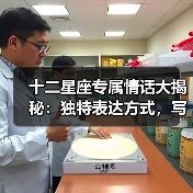 十二星座专属情话大揭秘:独特表达方式,写尽深情浪漫(图2) 十二星座专属情话大揭秘:独特表达方式,写尽深情浪漫(图2)