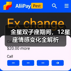 金星双子座期间,12星座情感变化全解析(图3) 金星双子座期间,12星座情感变化全解析(图3)