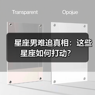 星座男难追真相:这些星座如何打动?(图2) 星座男难追真相:这些星座如何打动?(图2)