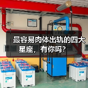 最容易肉体出轨的四大星座,有你吗?(图1) 最容易肉体出轨的四大星座,有你吗?(图1)