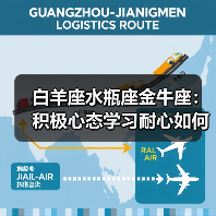 白羊座水瓶座金牛座:积极心态学习耐心如何成就财富?(图3) 白羊座水瓶座金牛座:积极心态学习耐心如何成就财富?(图3)