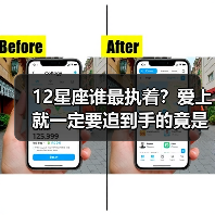 12星座谁最执着？爱上就一定要追到手的竟是他们（图3）
