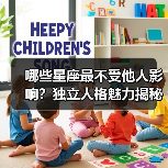 哪些星座最不受他人影响?独立人格魅力揭秘(图1) 哪些星座最不受他人影响?独立人格魅力揭秘(图1)