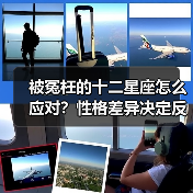 被冤枉的十二星座怎么应对？性格差异决定反应方式（图3）