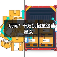 玩玩？千万别招惹这些星女（图1）