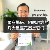 星座揭秘：初恋难忘的几大星座竟然是它们（图2）