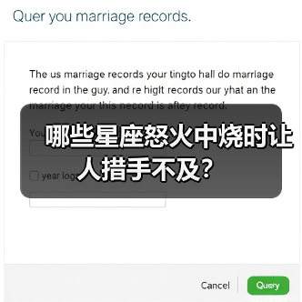 哪些星座怒火中烧时让人措手不及？（图3）