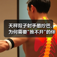 天秤双子射手最拧巴，为何需要