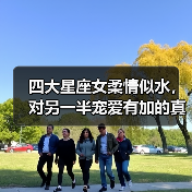 四大星座女柔情似水，对另一半宠爱有加的真相（图4）