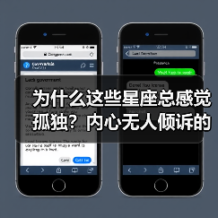 为什么这些星座总感觉孤独？内心无人倾诉的秘密（图4）