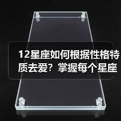 12星座如何根据性格特质去爱？掌握每个星座的专属爱情技巧（图3）