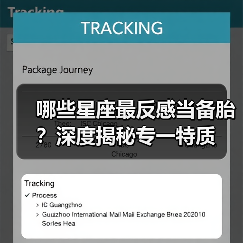 哪些星座最反感当备胎？深度揭秘专一特质（图3）