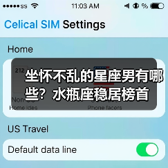 坐怀不乱的星座男有哪些？水瓶座稳居榜首（图2）