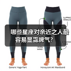 哪些星座对亲近之人最容易显露脾气？（图2）