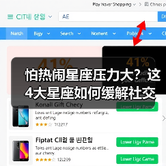 怕热闹星座压力大？这4大星座如何缓解社交焦虑？（图2）