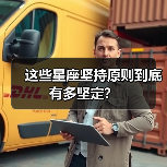 这些星座坚持原则到底有多坚定？（图4）