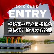 揭秘哪些星座最擅长分享快乐？慷慨大方的朋友遍天下（图1）