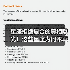 星座拒绝复合的真相曝光！这些星座为何不再回头？（图1）