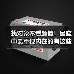 找对象不看颜值！星座中最重视内在的有这些（图3）
