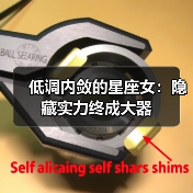 低调内敛的星座女：隐藏实力终成大器（图2）