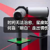 时间无法治愈，星座如何靠“明白”走出情伤？（图4）